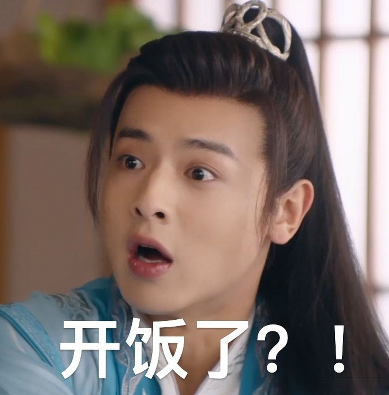 人设有多讨喜##白澍古装喜剧人适配度#白澍是古装喜剧人吧,无论是腾蛇