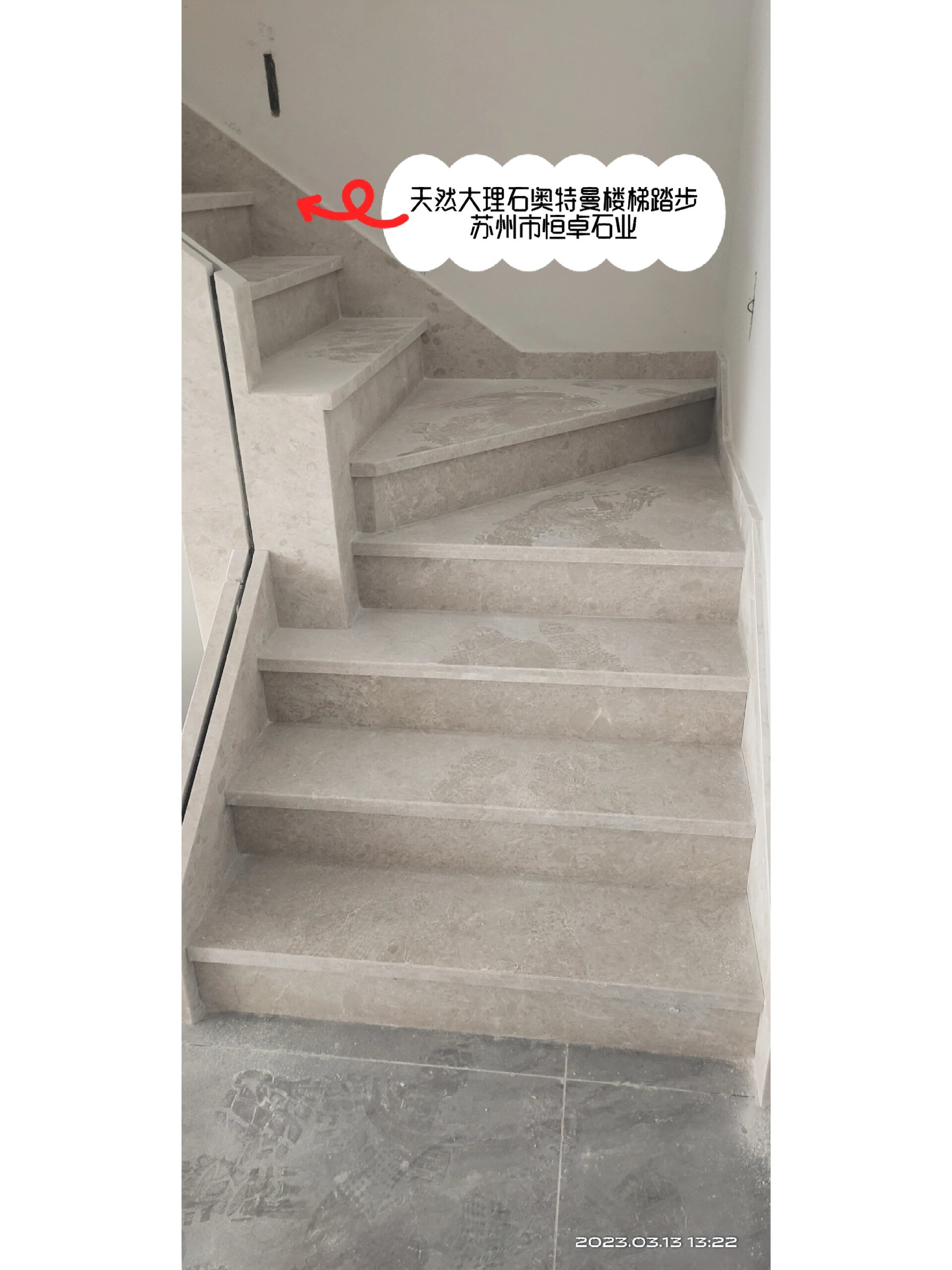 天然大理石奥特曼楼梯踏步完工效果图