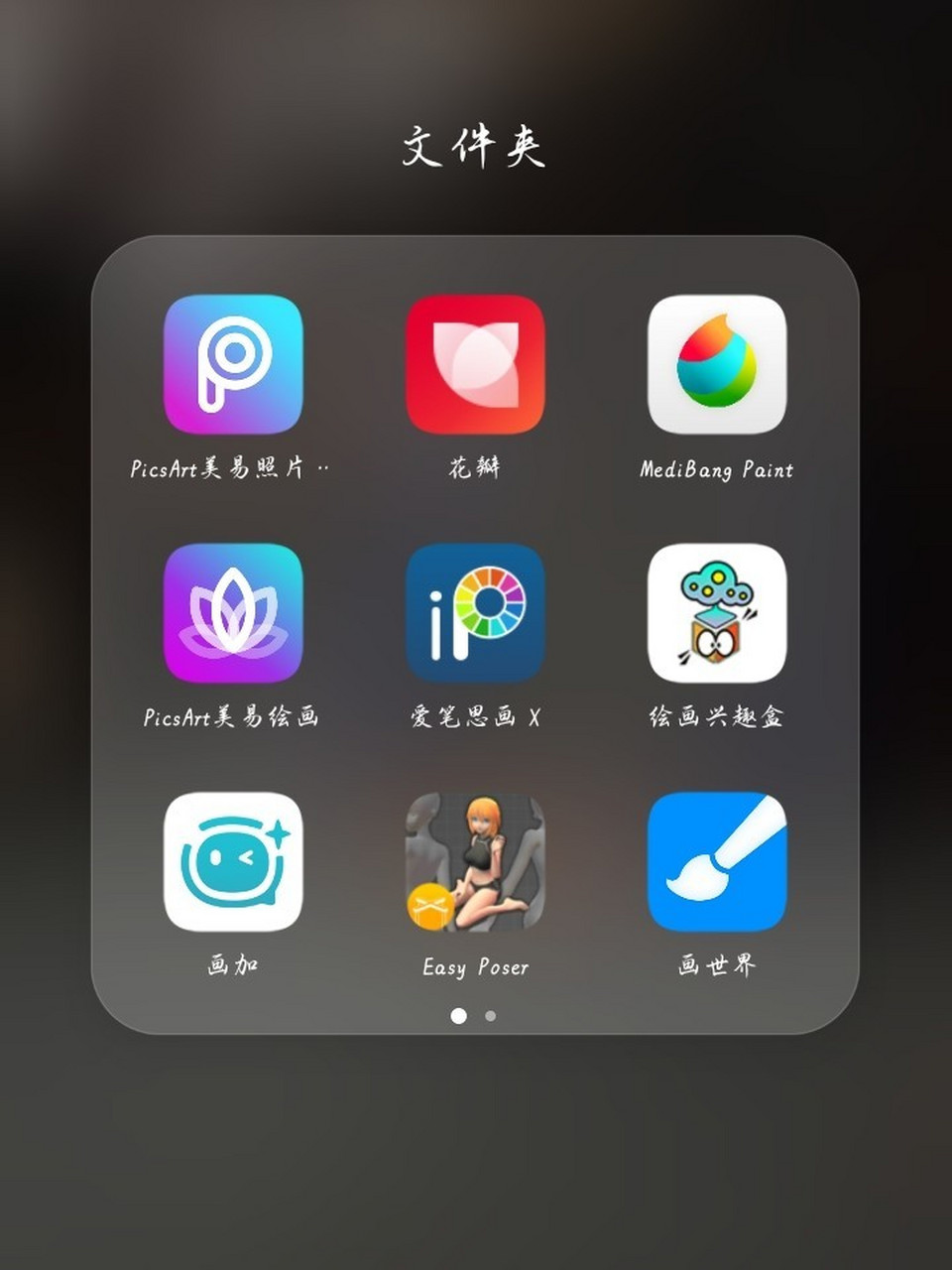 94picsart美易照片编辑 一个可以修图可以绘画的软件,对于美工非常