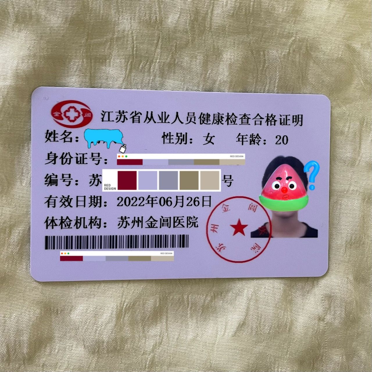 2021年广州健康证图片图片