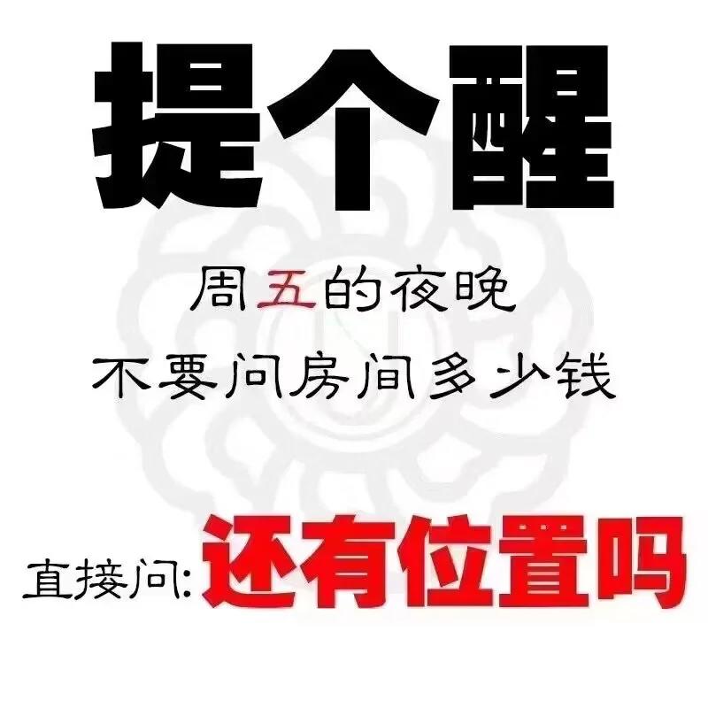 KTV订房搞笑图片