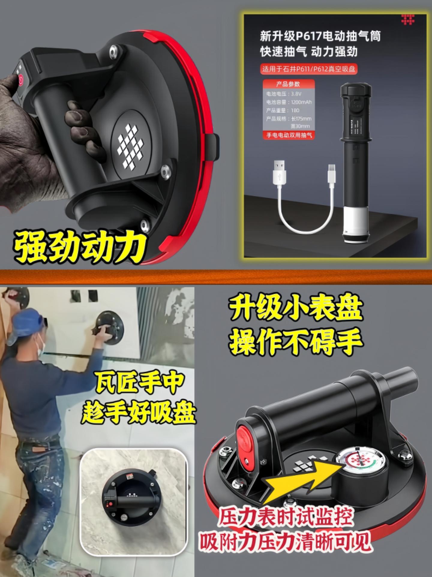 大哥新款电动吸盘来啦!适用于墙砖,地砖铺贴!