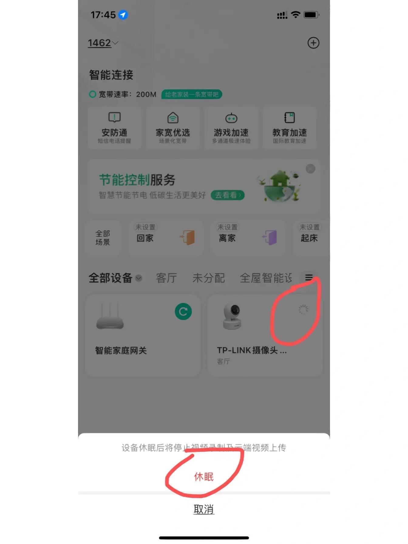 学习通录像如何关闭的简单介绍