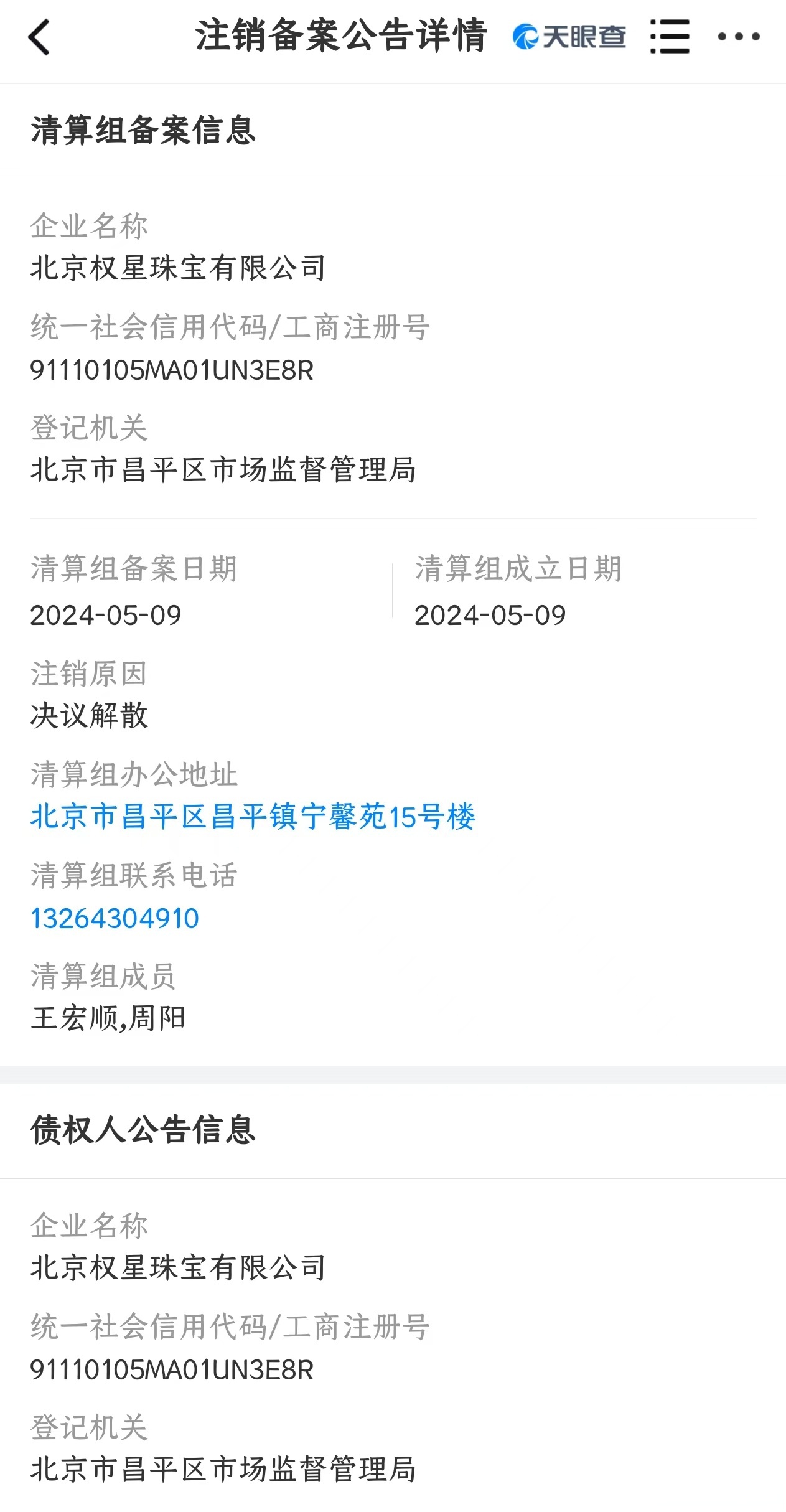 媒体新闻热线求助电话(新闻媒体求助热线电话号码)