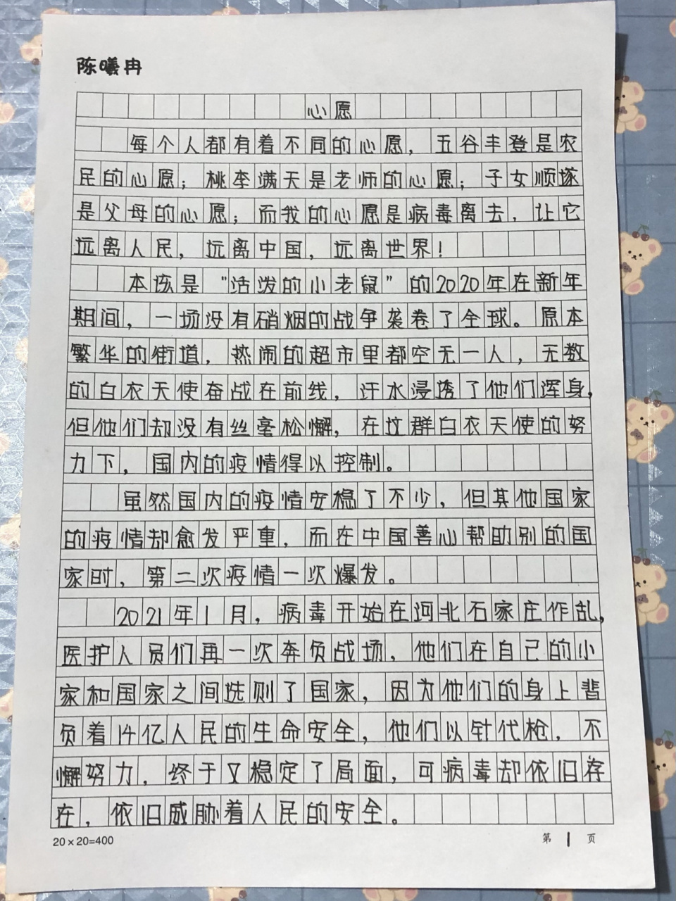 心愿作文600字图片