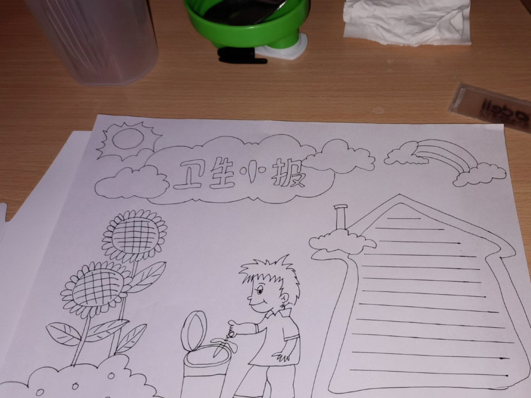 卫生小报,讲卫生,简单易画 应小粉丝要求,画的有关清洁的主题,今天挺