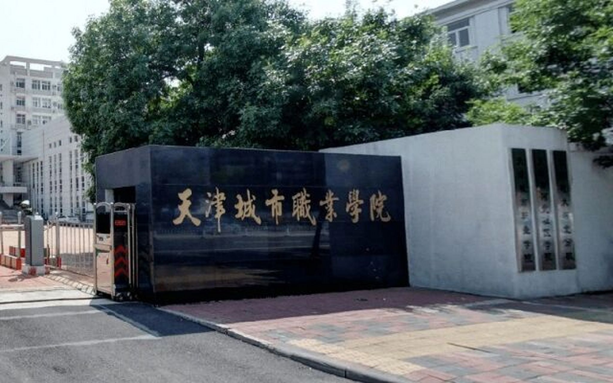 天津城市职业学院 天津城市职业学院(tianjin city vocational