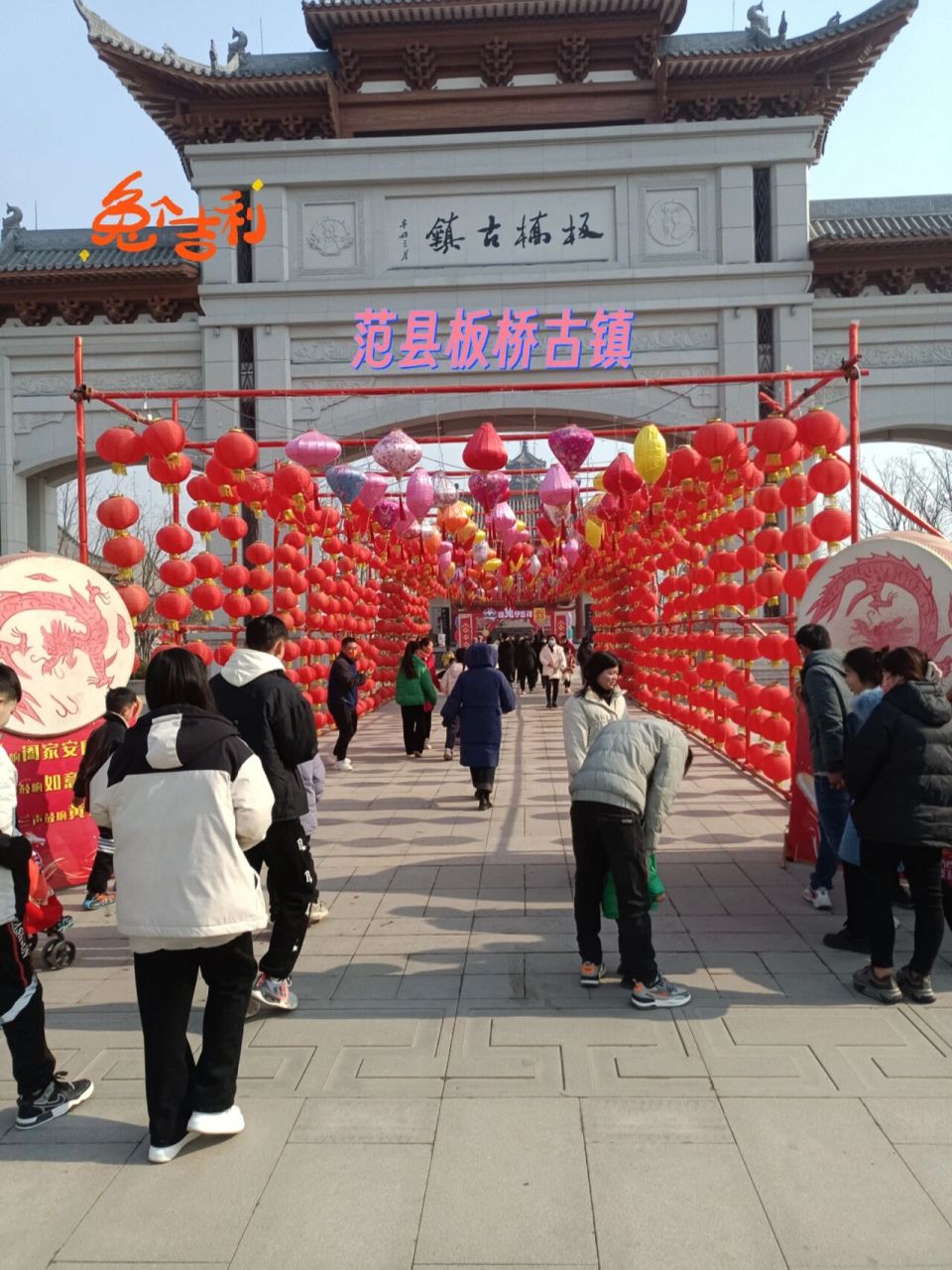 范县板桥古镇 出来遛一遛范县板桥古镇