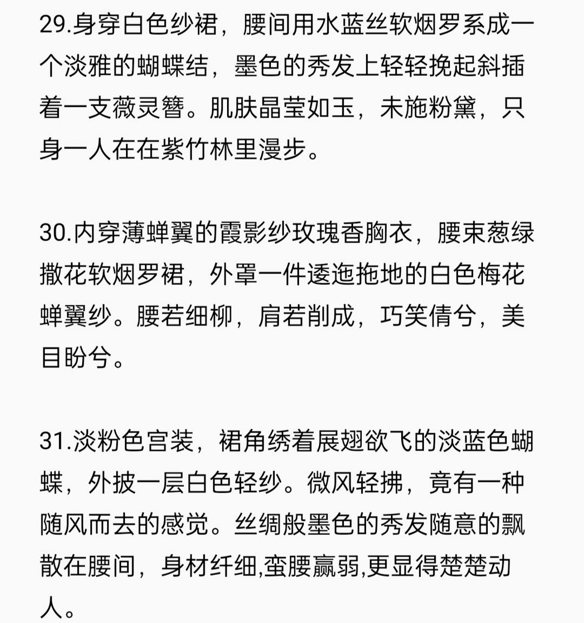 大朵牡丹翠绿烟纱碧霞罗,逶迤拖地粉色水仙散花绿叶裙,身披金丝薄烟