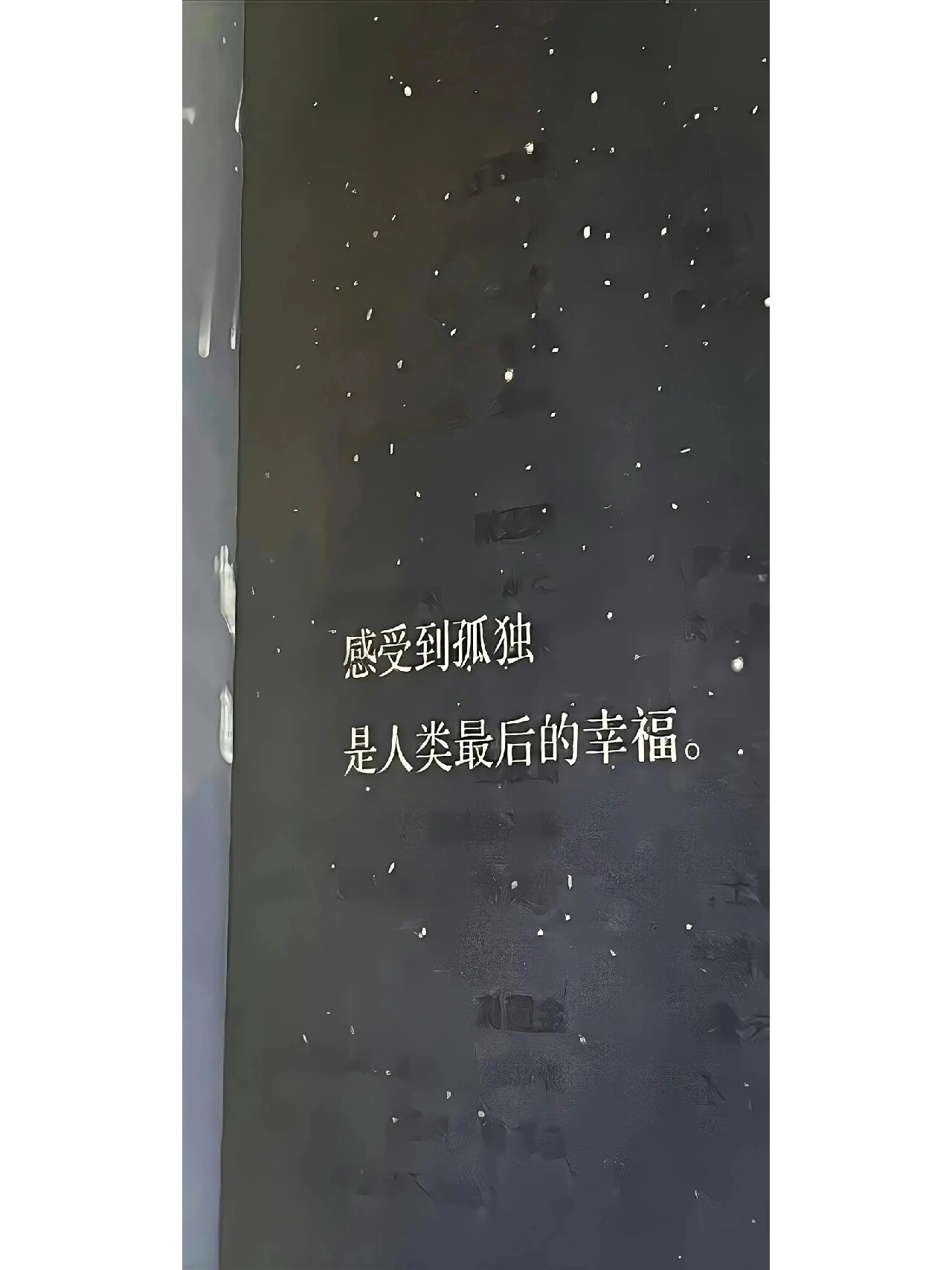 闲暇时收集的文艺风文字微信朋友圈背景图 闲暇时收集的文艺风文字