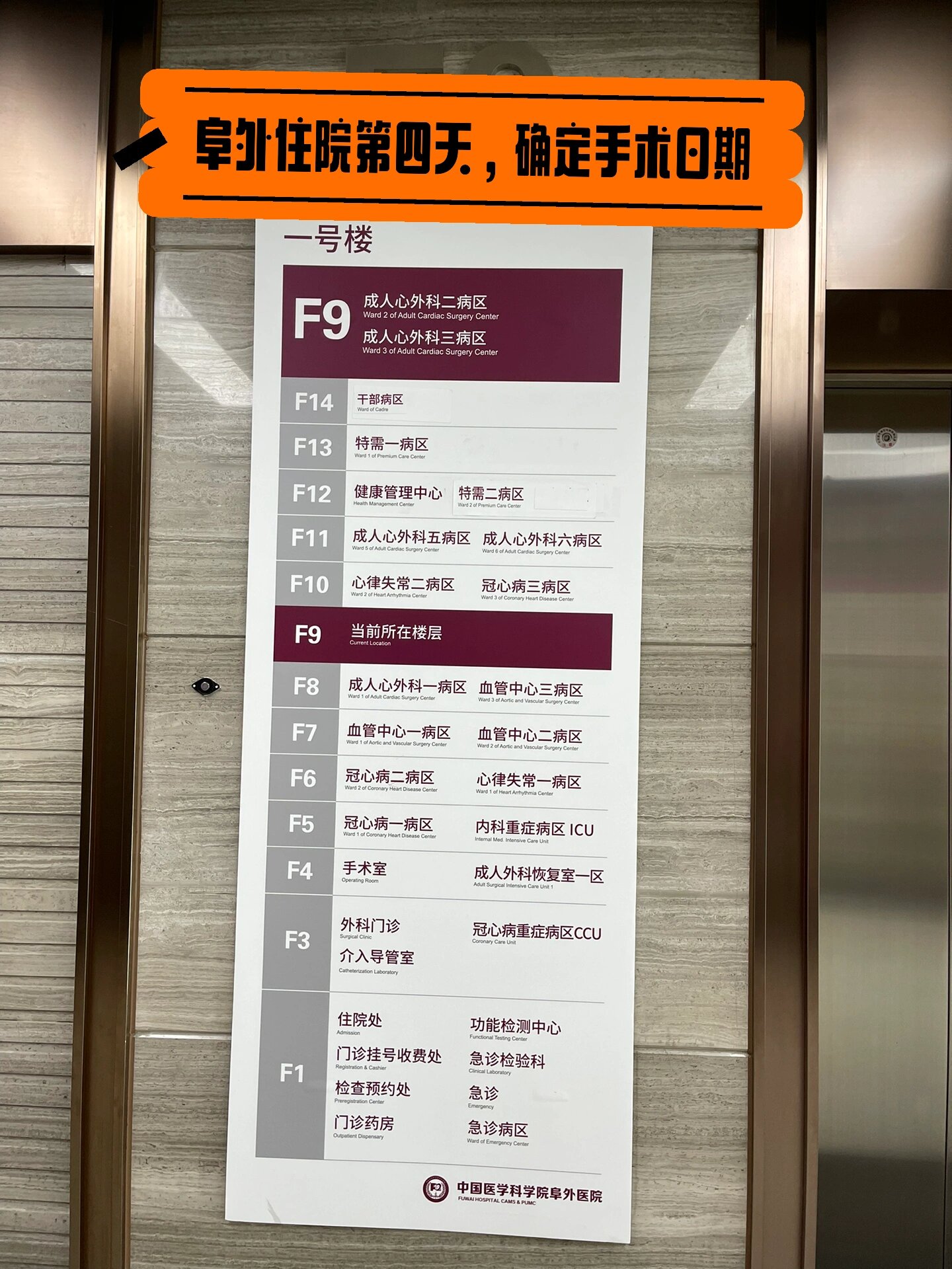 关于北京阜外医院、昌平区号贩子电话,去北京看病指南必知的信息 关于北京阜外医院、昌平区号贩子电话,去北京看病指南必知的信息