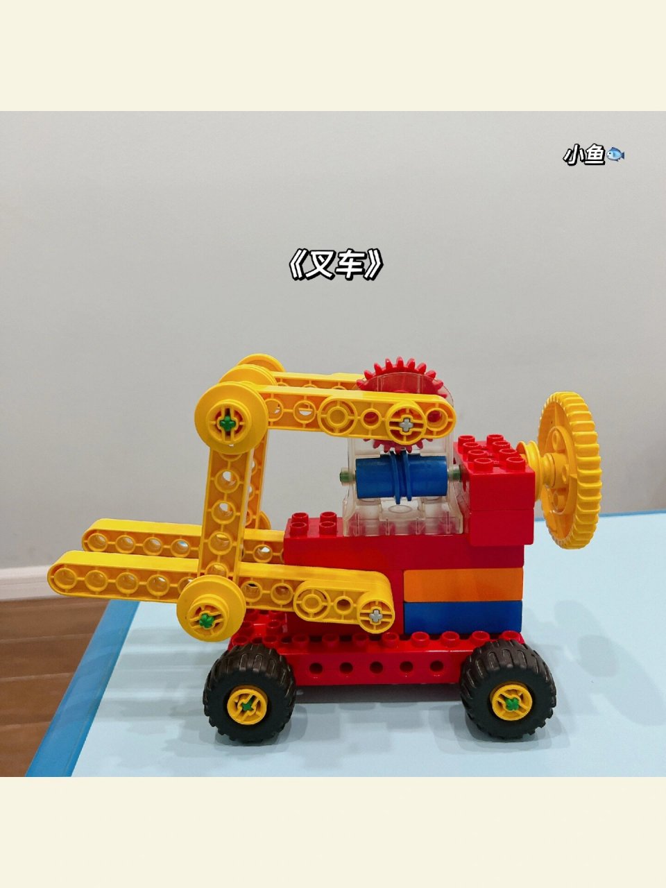 乐高搭建教程——《叉车》 577宝贝的课程 目标:了解工程车的种类和