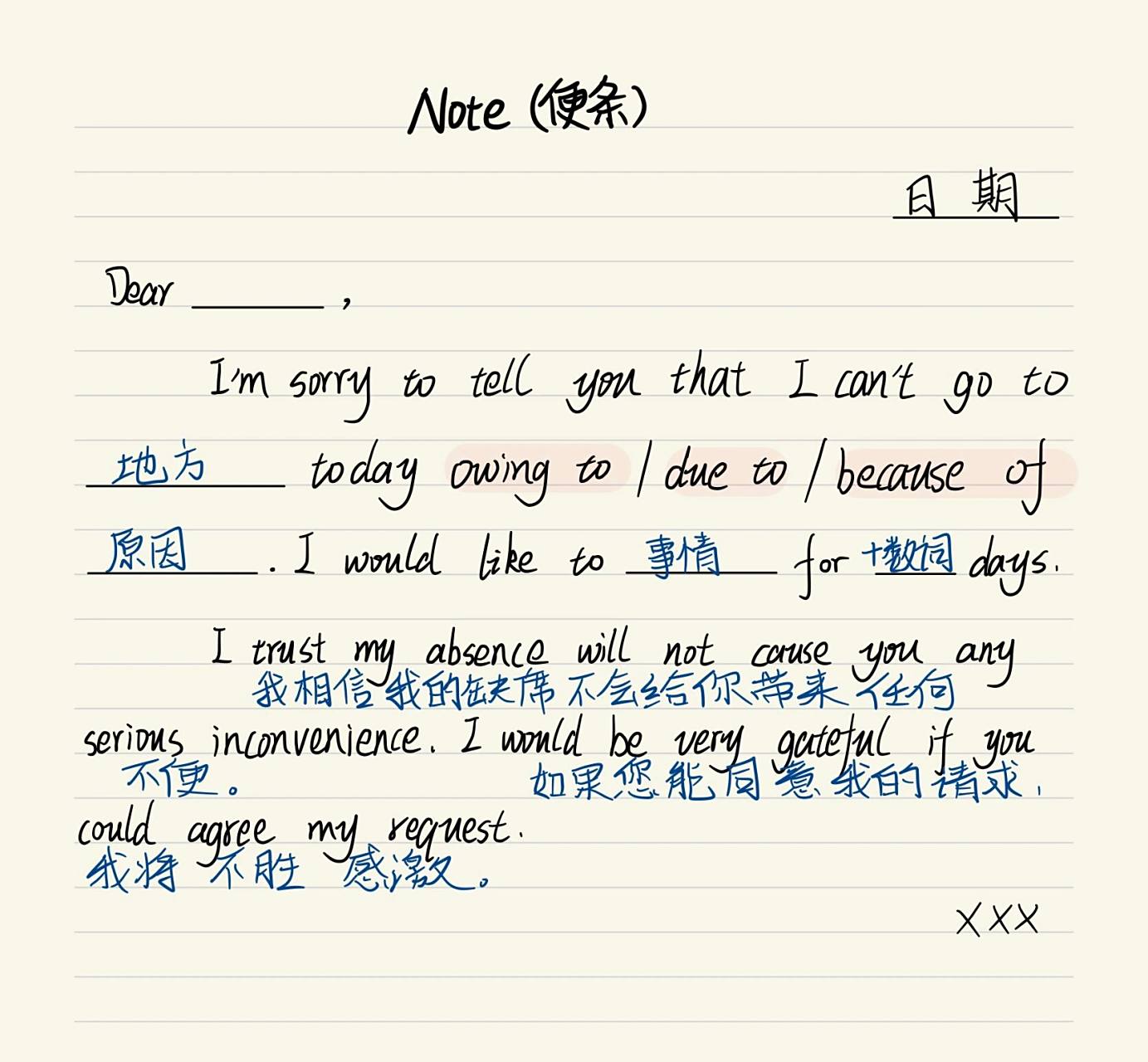 英语作文模板(通知,便条,备忘录) 英语除书信外三种作文模板 通知