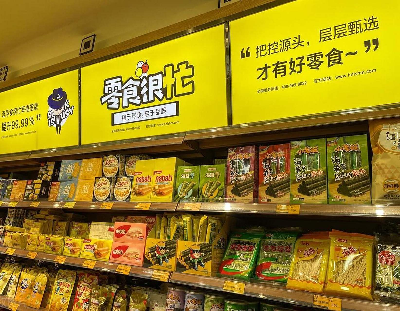 【零食很忙战略投资恰货铺子数千万元】大河财立方记者获悉,8月9日