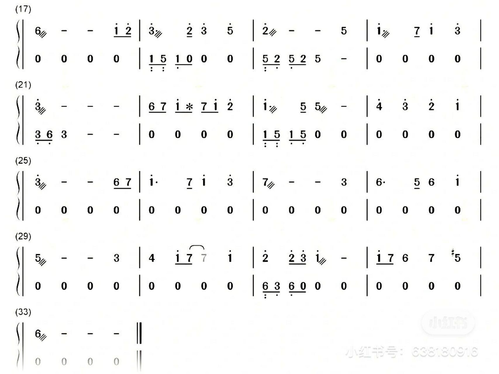 《天空之城》古筝谱