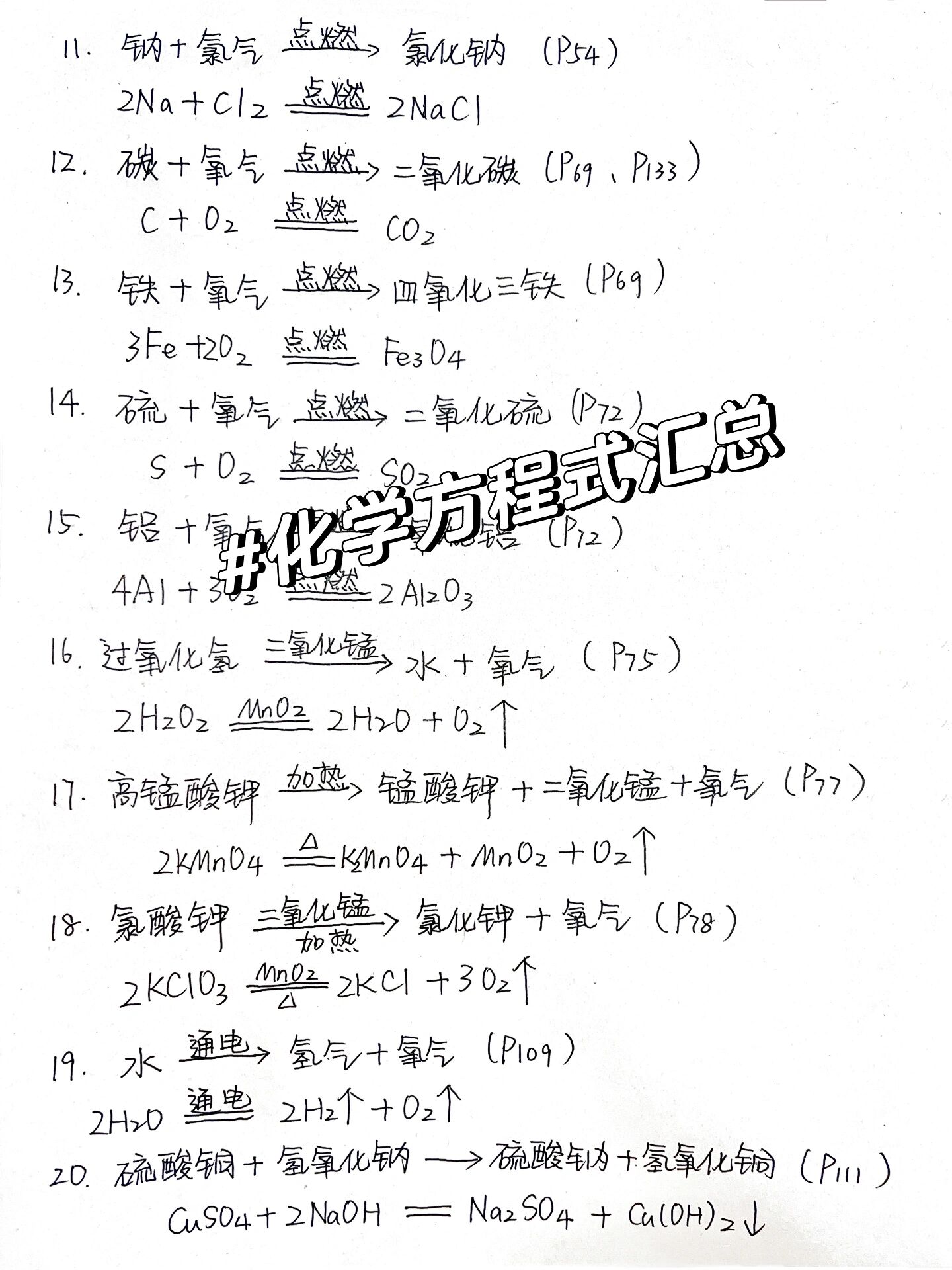 有氧呼吸方程式图片