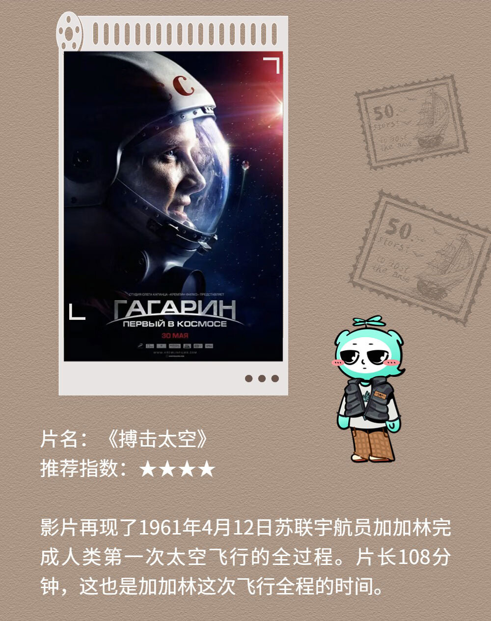 太空科幻类电影盘点推荐