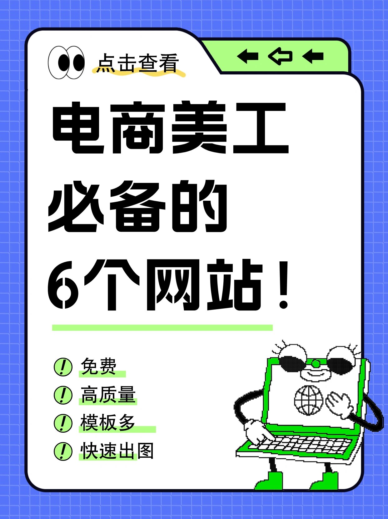 拜托05电商美工千万别错过这6个素材网站