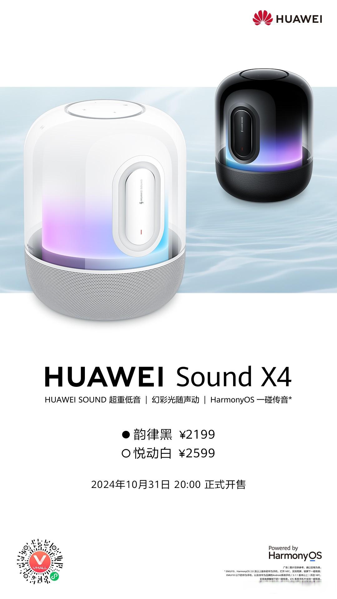 华为sound三种音效图片