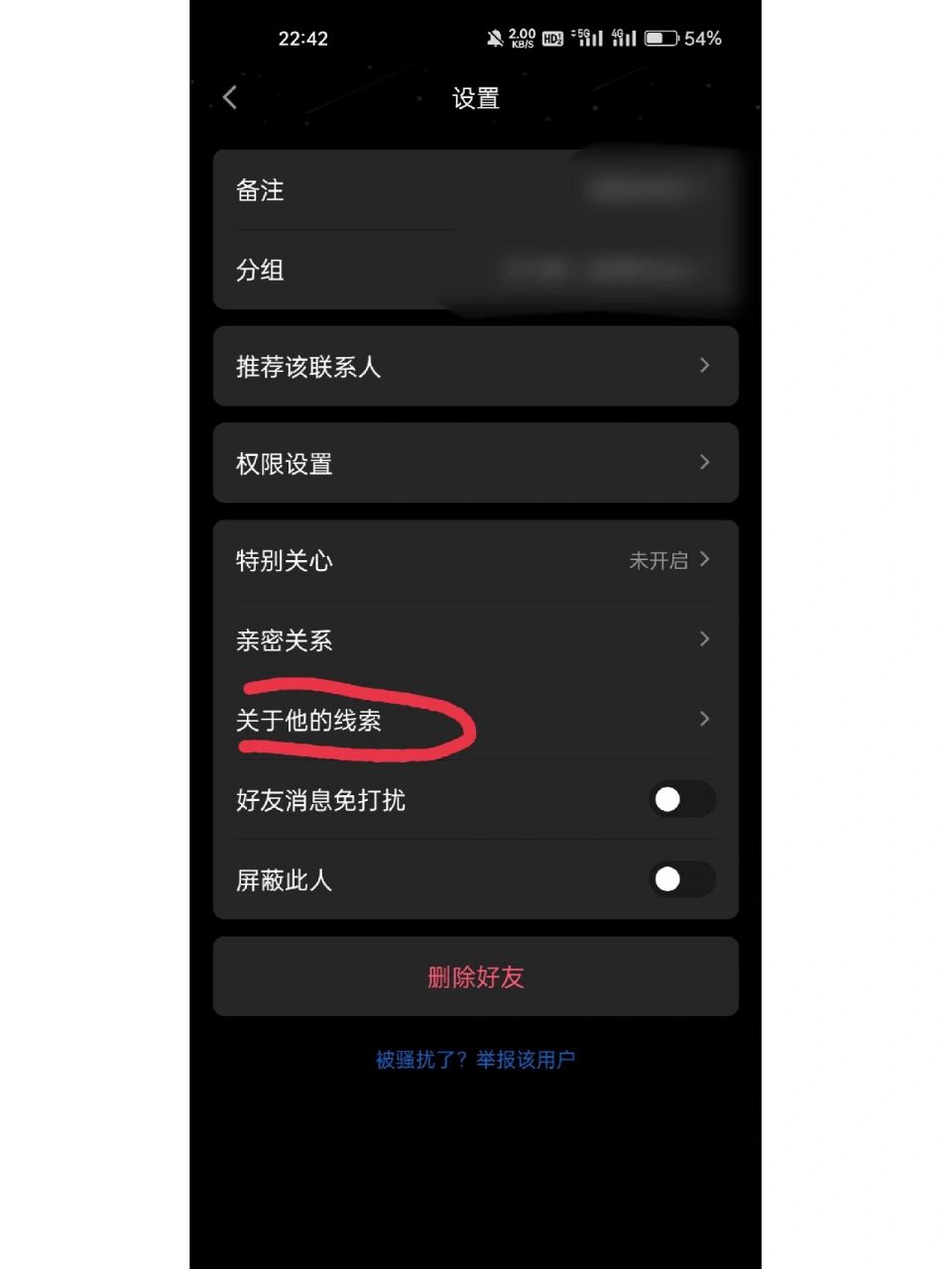 看到qq新功能,可以看到以前加好友的途径和备注 太 了,我的天看到qq新