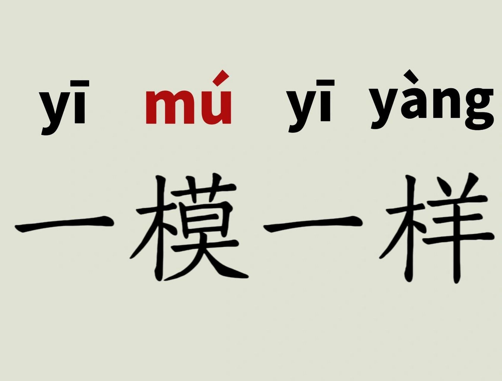 "今日抬头一看,却见他黄着脸,秃着头,就和前日梦里揪他的师姑一模一样