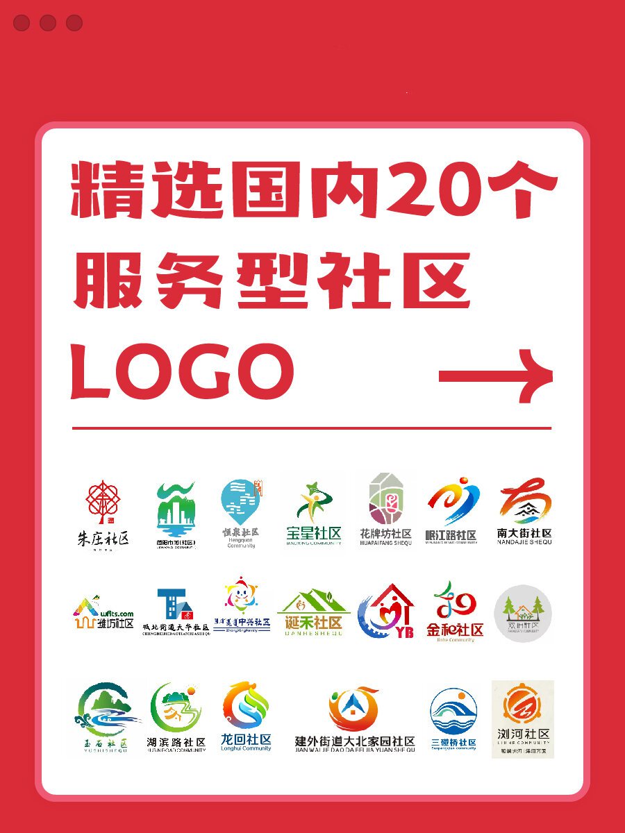 中国社区logo 矢量图图片