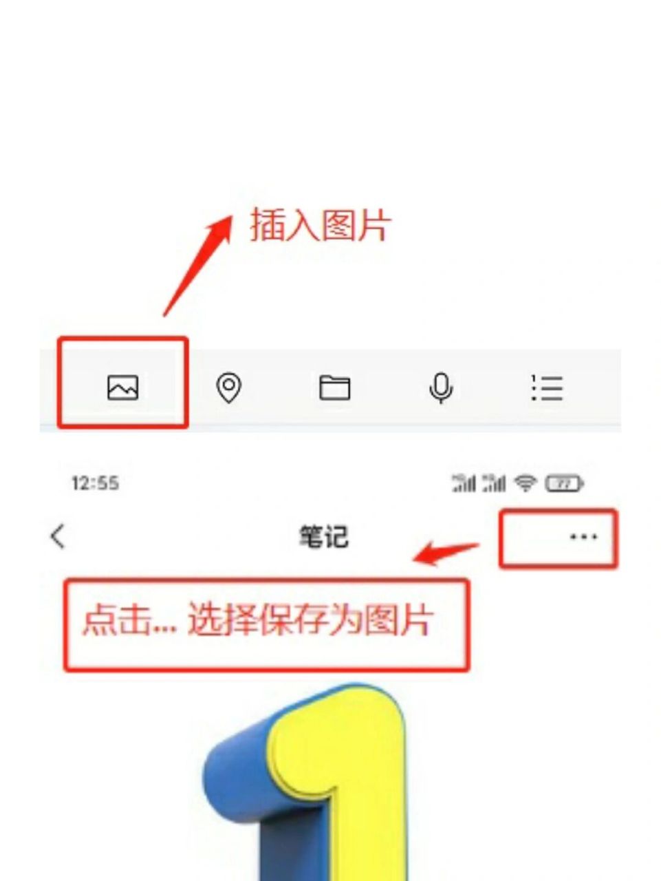 用微信把多张图片合成一张长图 电脑小白,处处是盲点 今天遇到的问题