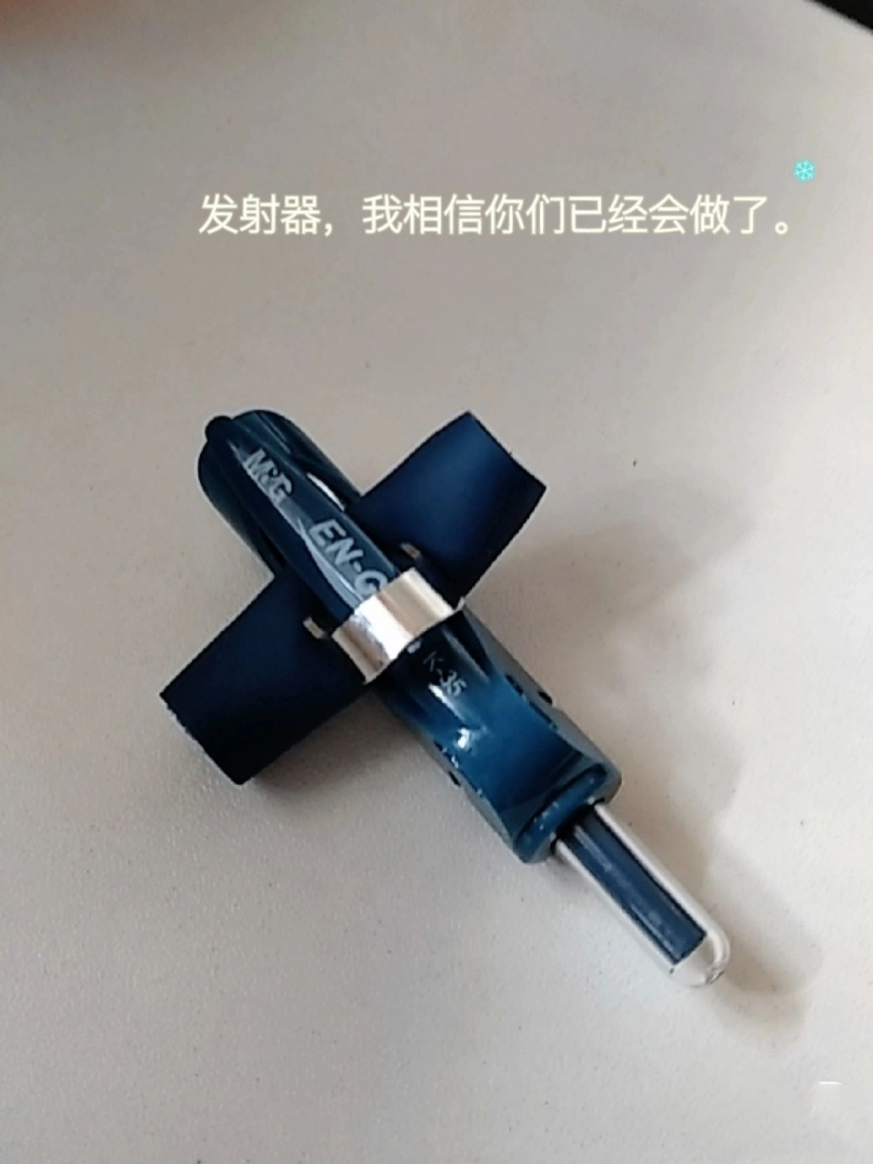 简单小型发射器 制作图片