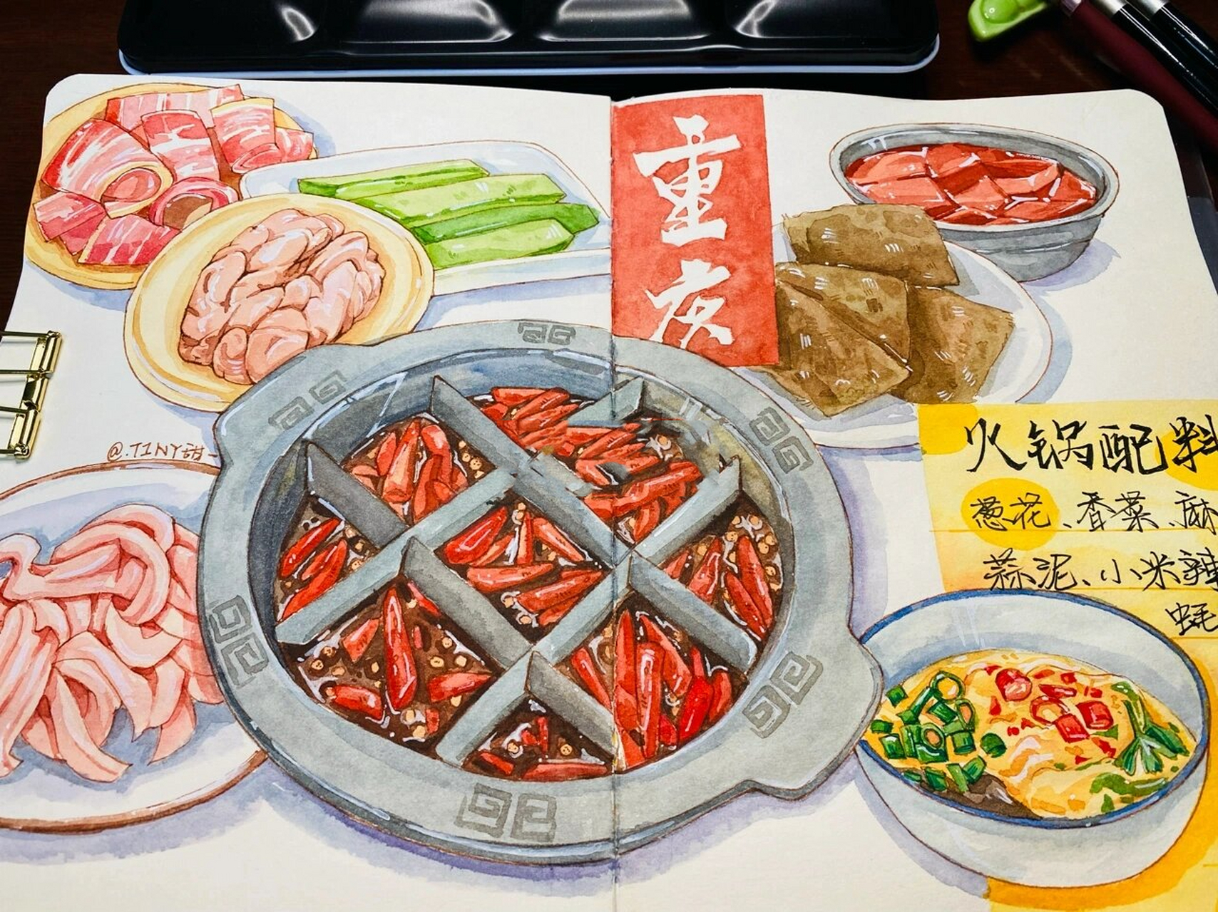 水彩美食|九宫格火锅 原创 这是第二次画火锅了,上次画的是鸳鸯锅