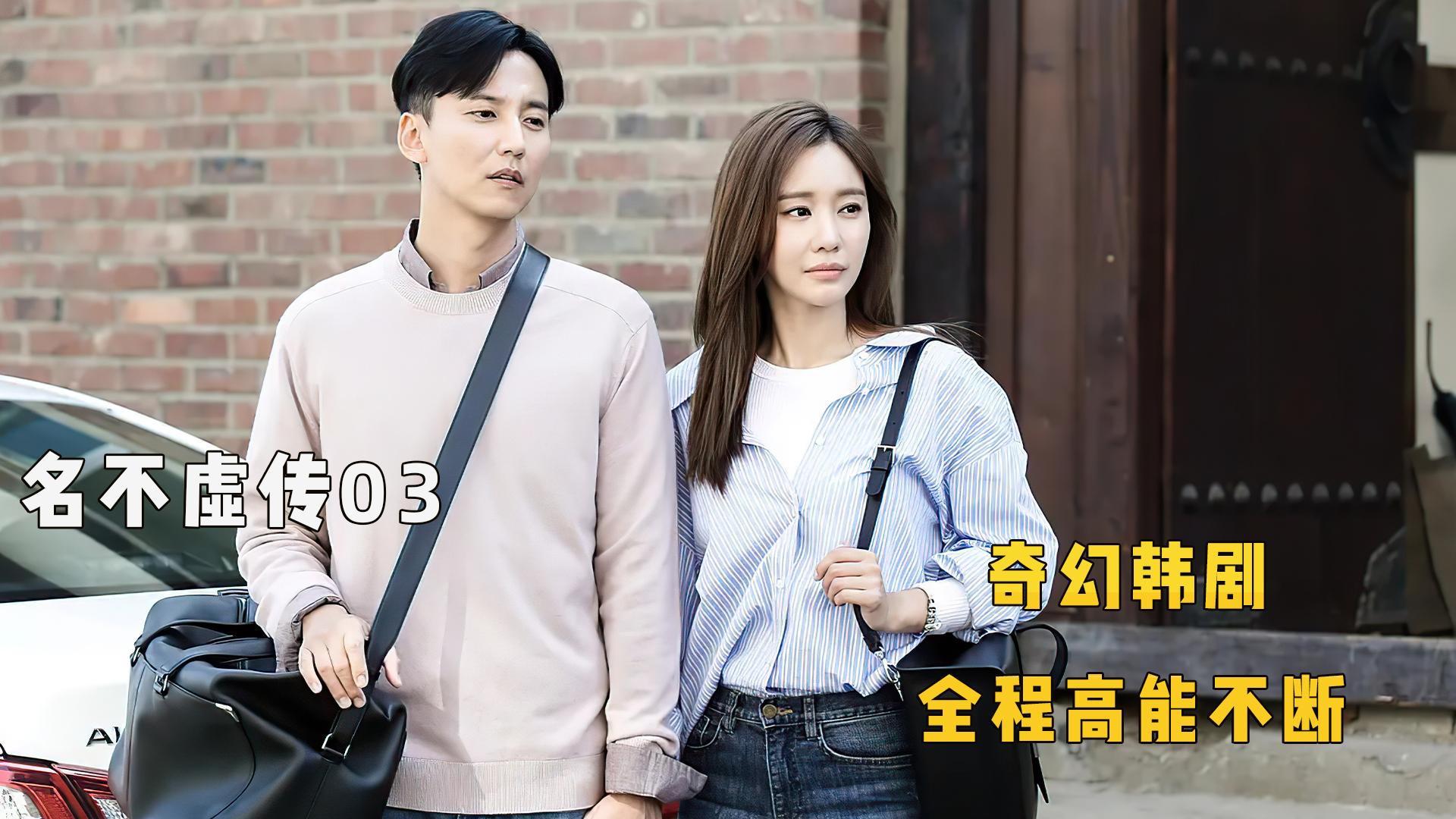 现代美女穿越古代被人们当成怪物韩国奇幻韩剧名不虚传