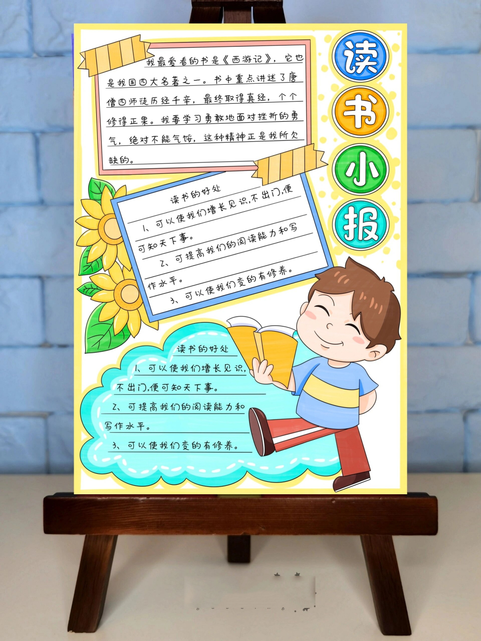 竖版读书小报手抄报模板 哈喽～宝子们 今天给大家分享一款竖版《读书