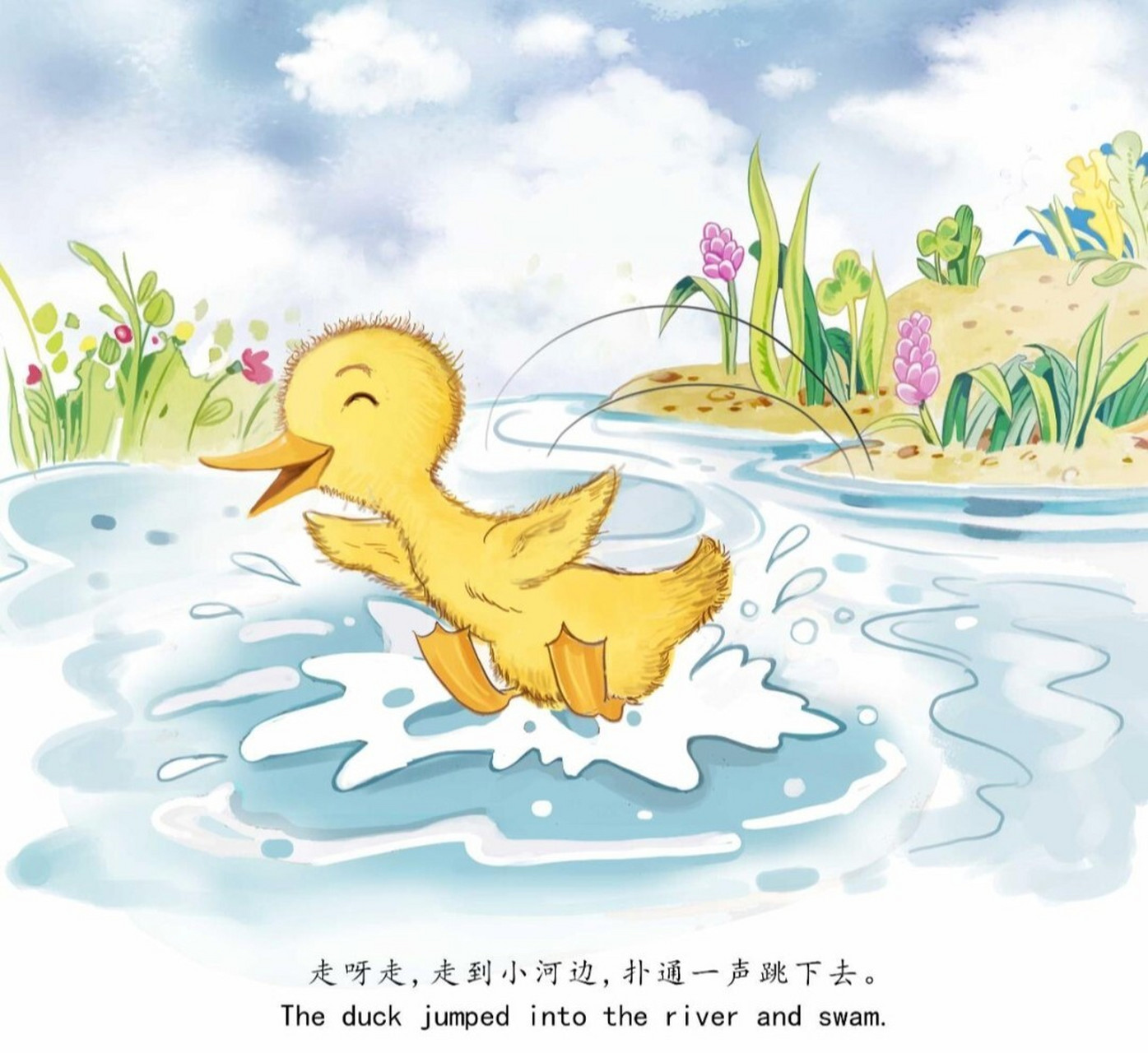 有声绘本丨小鸭子《little duck》 家长导读 阅读目标:感受故事中小