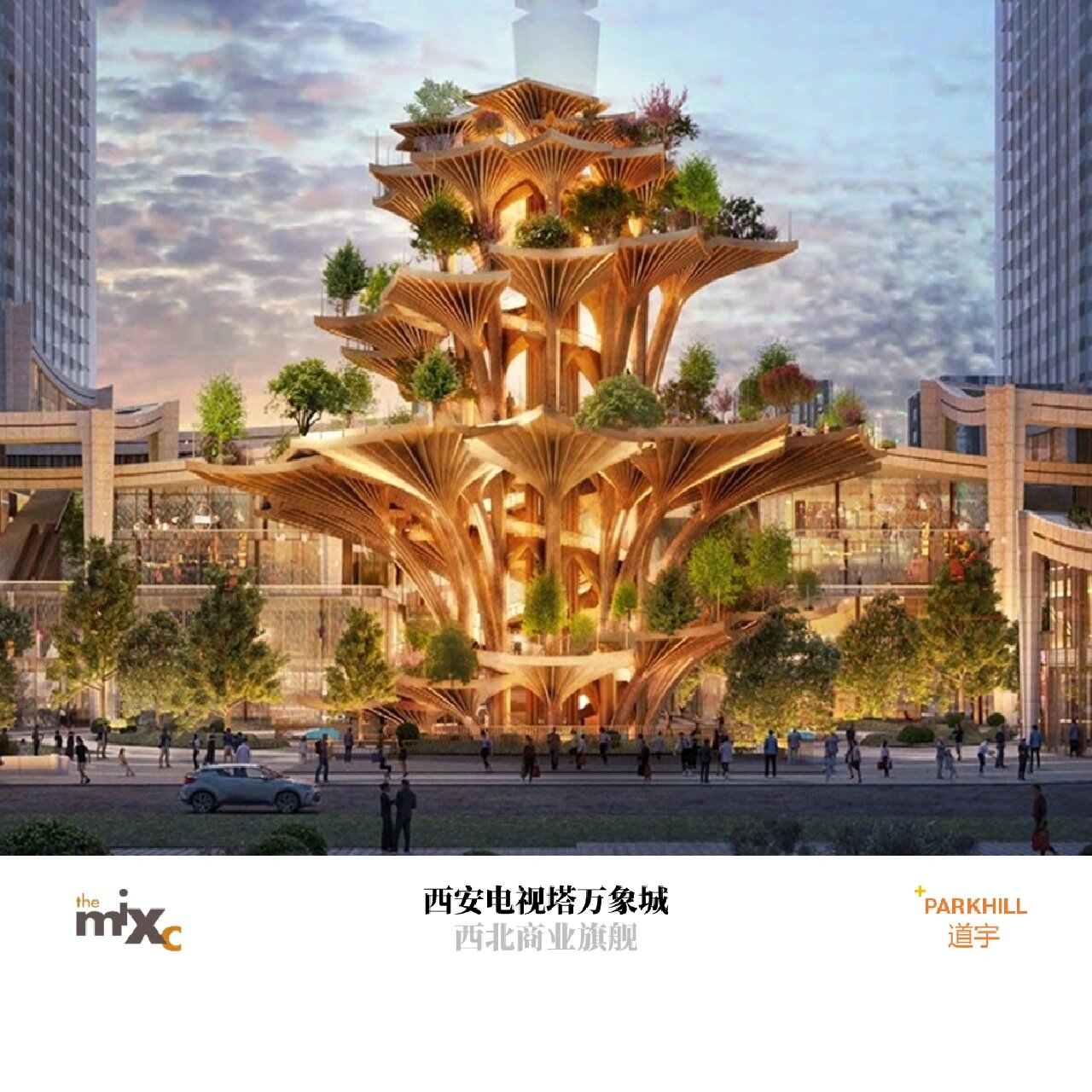 skp的华润大作 	  西安开启三旗舰时代,西安skp 西安太古里 万象城!