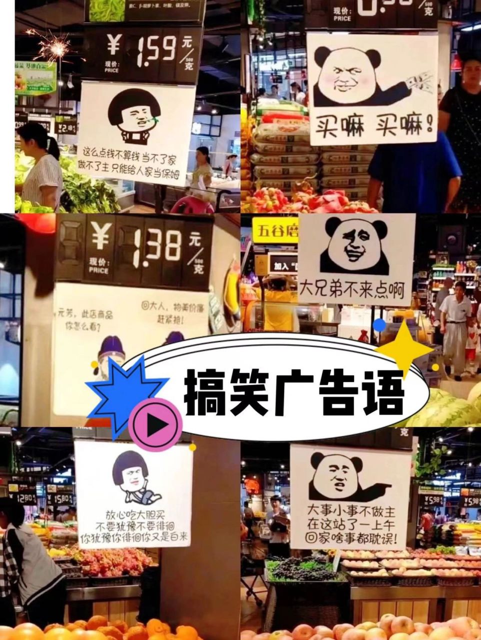 实用超市搞笑广告语 pop广告能在店铺促进客户購买的技巧,在消費者