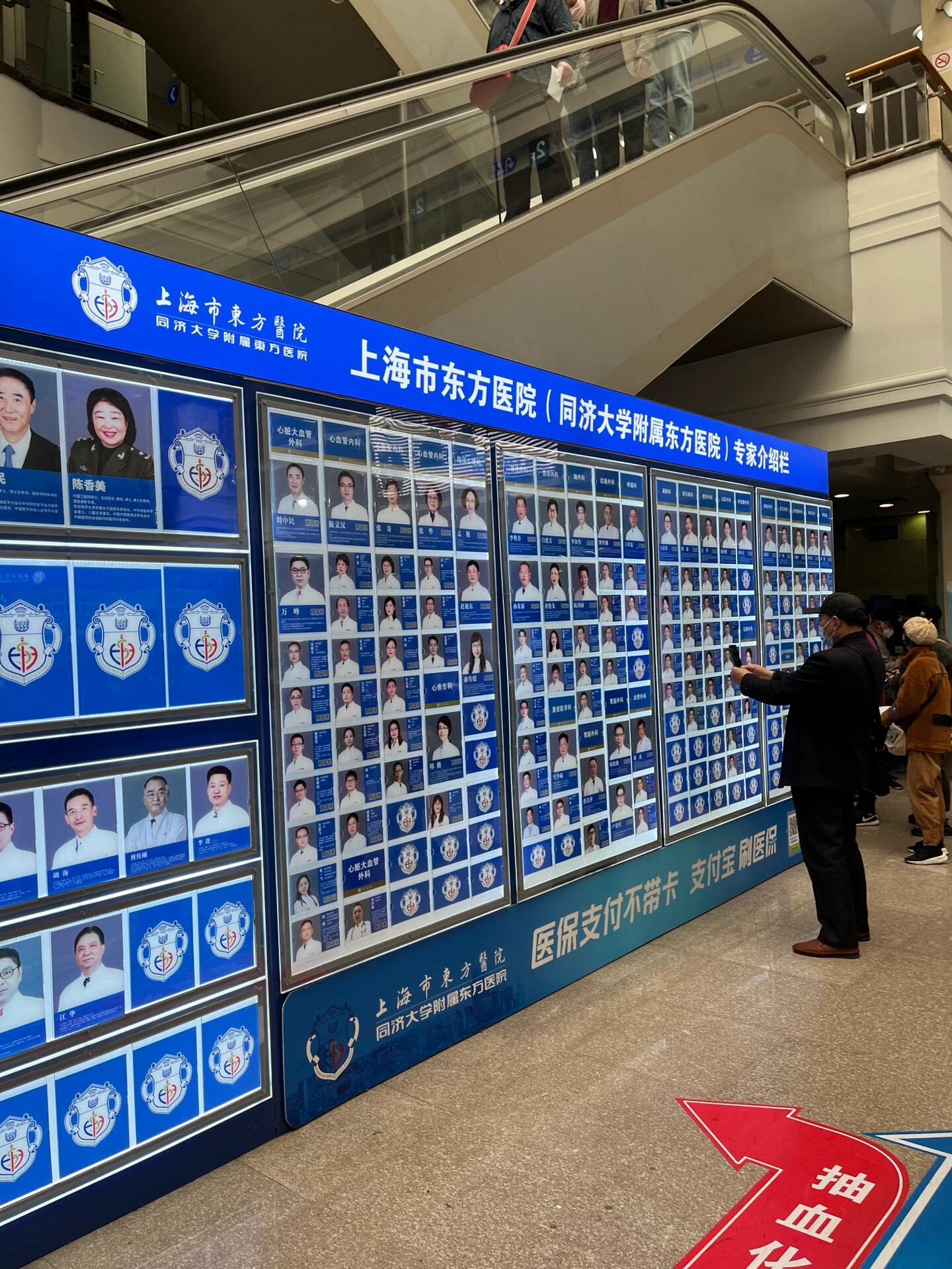 关于东方医院异地就医陪诊代挂号医保报销全程指导，手续简便快捷的信息