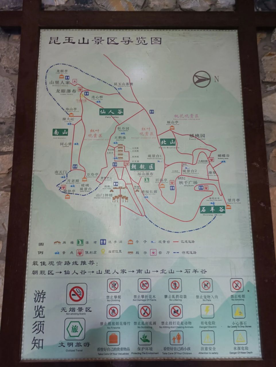 安阳小南海昆玉山(长春观) 交通:在安阳火车站那3块坐106路到终点站