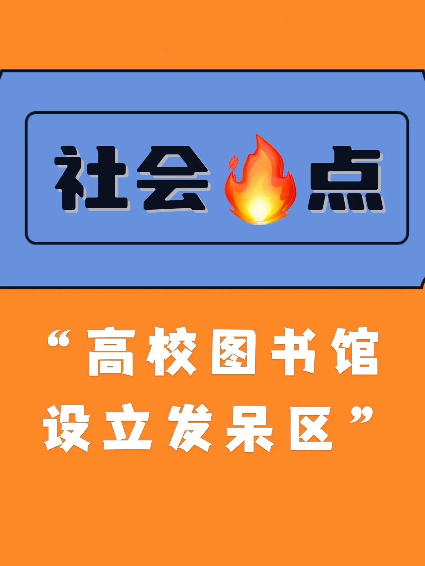 网罗最新社会热点,展示精彩即兴评述 艺考前沿,共同关注,来分享你的