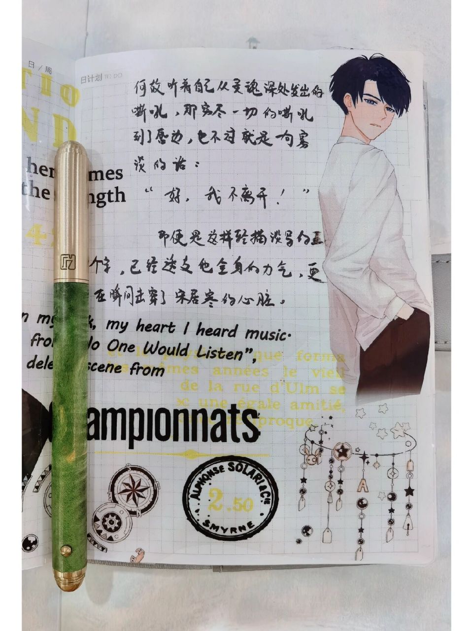 "原耽"手账《一醉经年》系列最后一篇, 回想一下这本小说,主线其实不