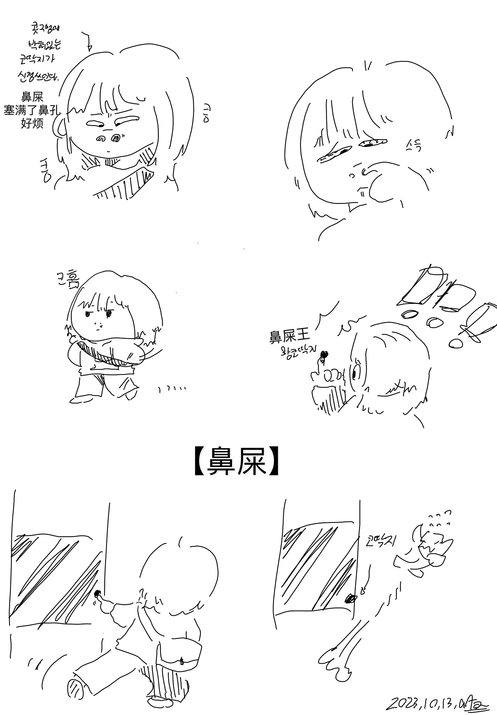 小学毕业日记18