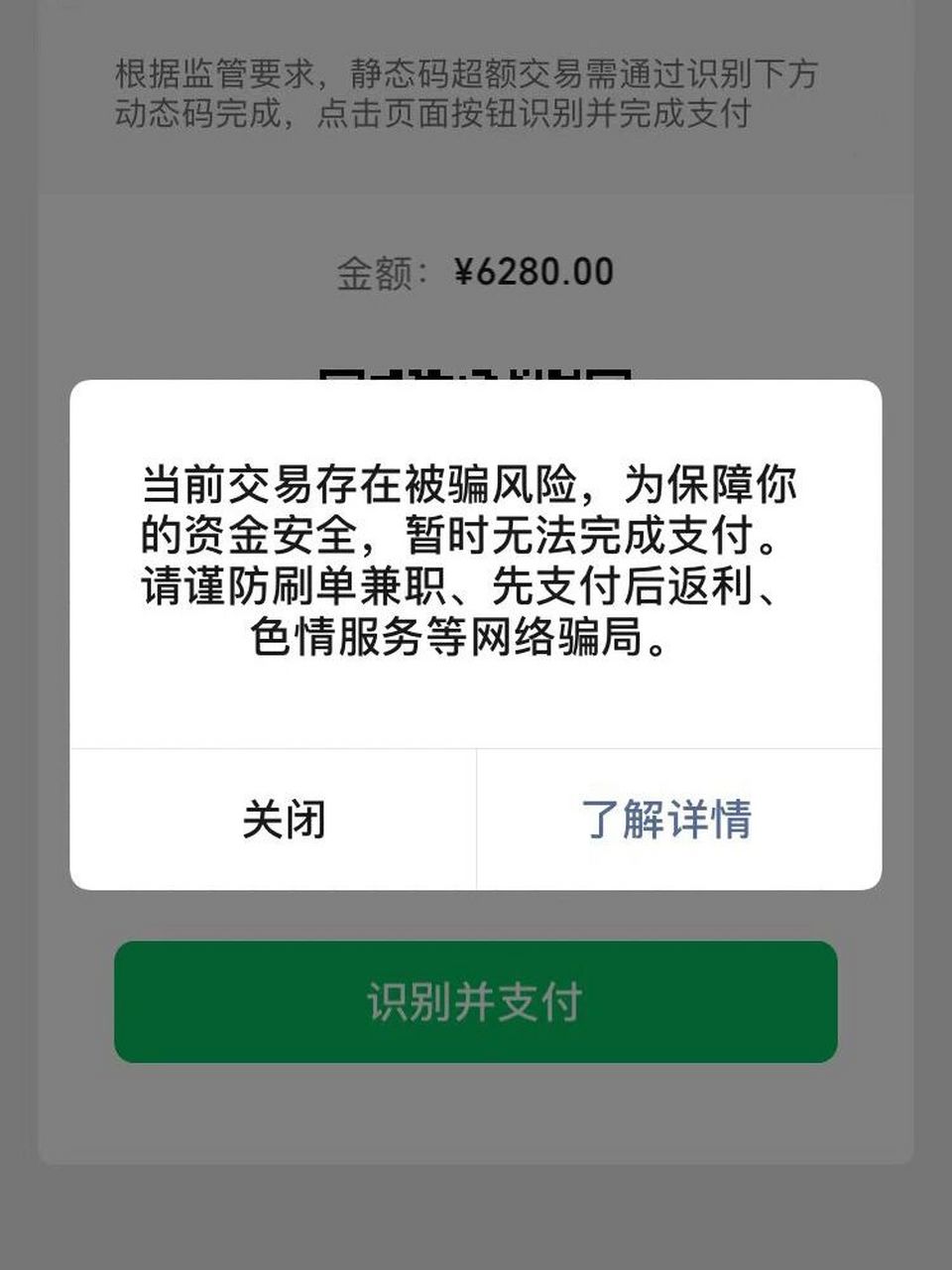 微信收款限制 无法收款怎么办 今天朋友给我转钱莫名其妙的就提示存在
