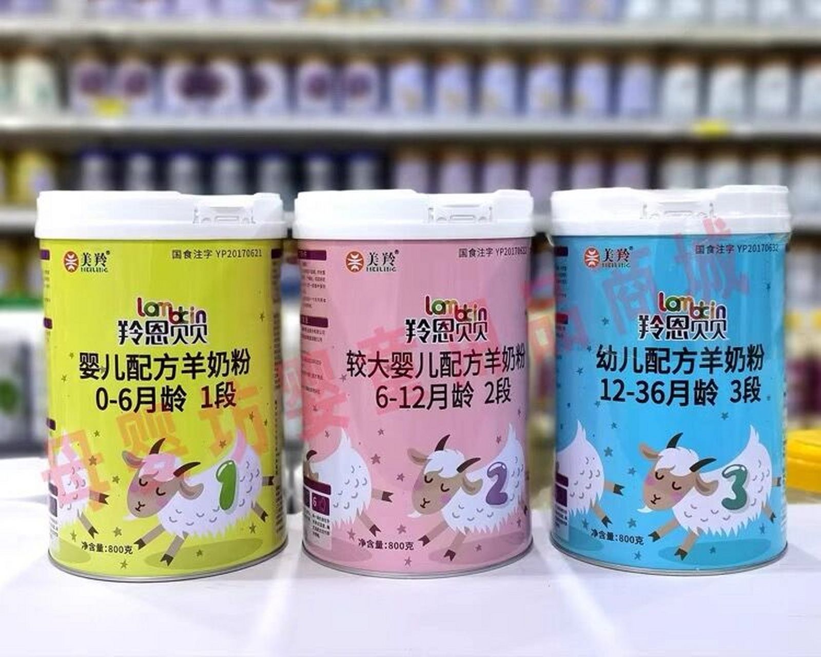 羚恩贝贝就是最合适的 适合的才是最好的,羚恩贝贝羊奶粉含有双益生元