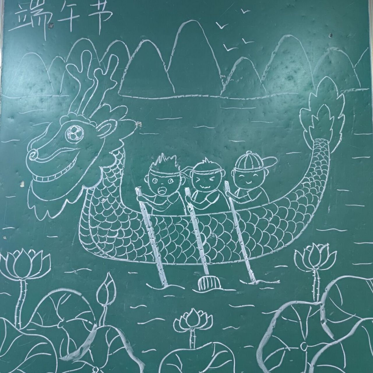 端午节儿童画|黑板画|粉笔画|简笔画 到处都在赛龙舟,那就画个端午节