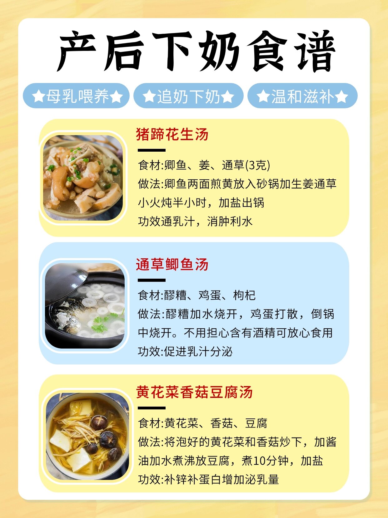 母乳妈妈吃什么,12款下奶食谱,记得收藏!