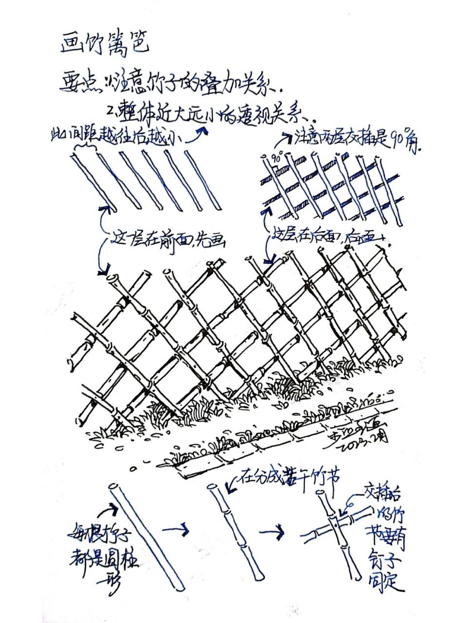 速写‖竹篱笆怎么画?