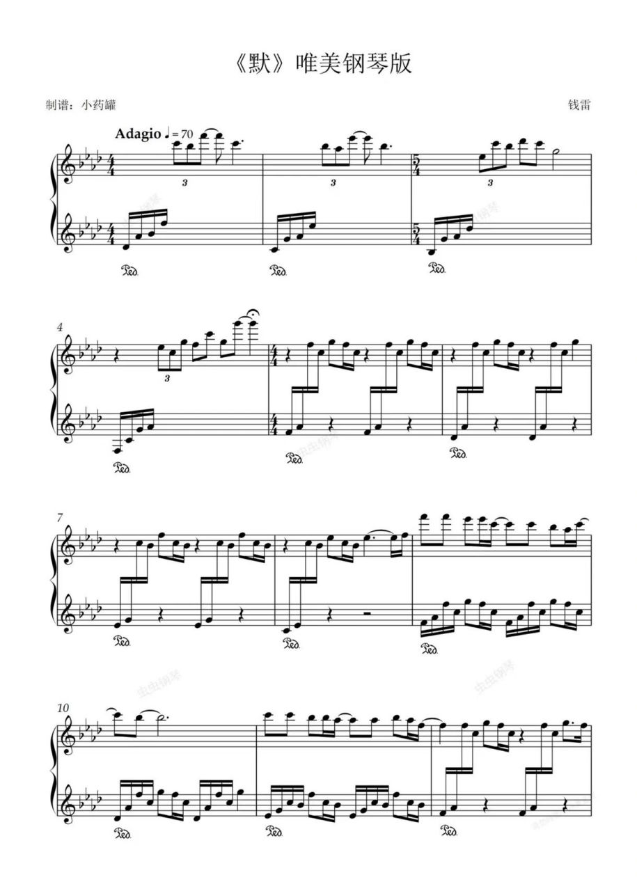 《默》钢琴谱 超唯美版的默来啦!