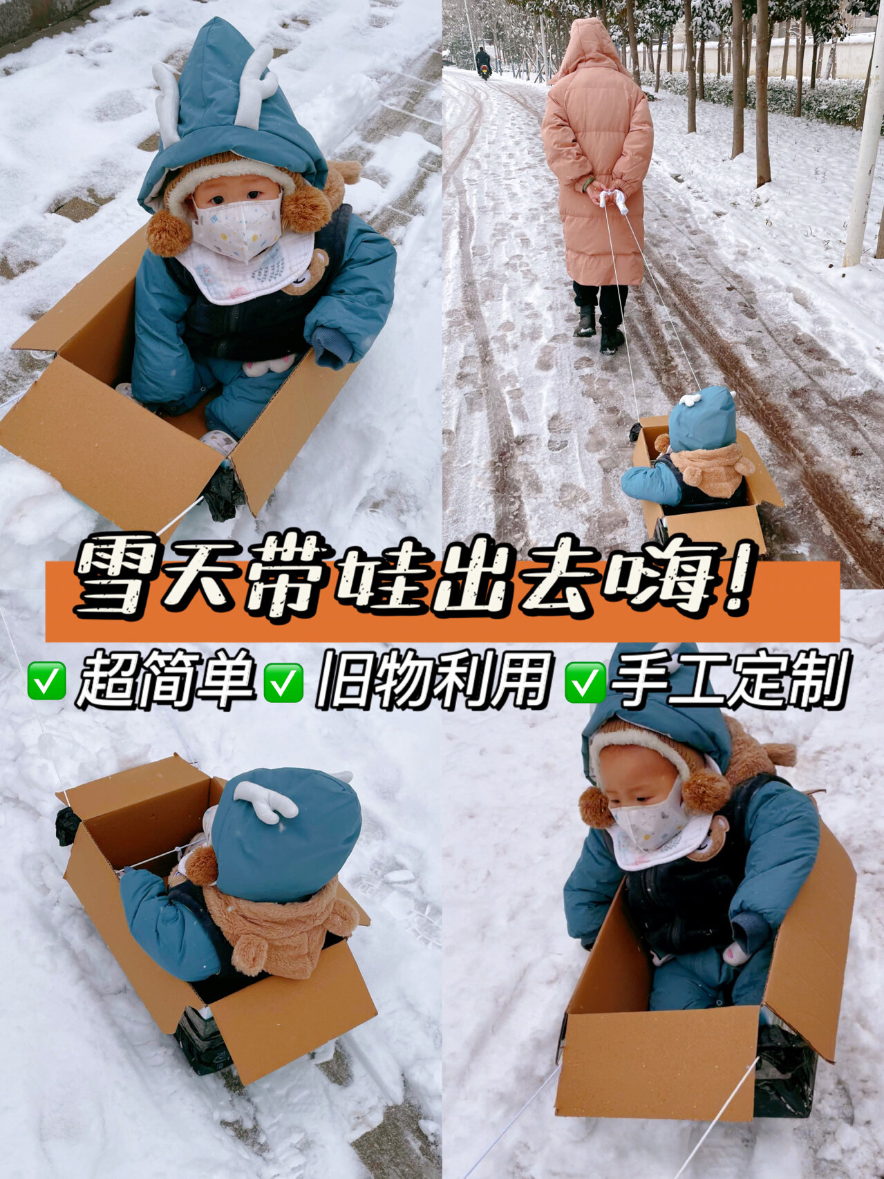 自制简易雪橇图片