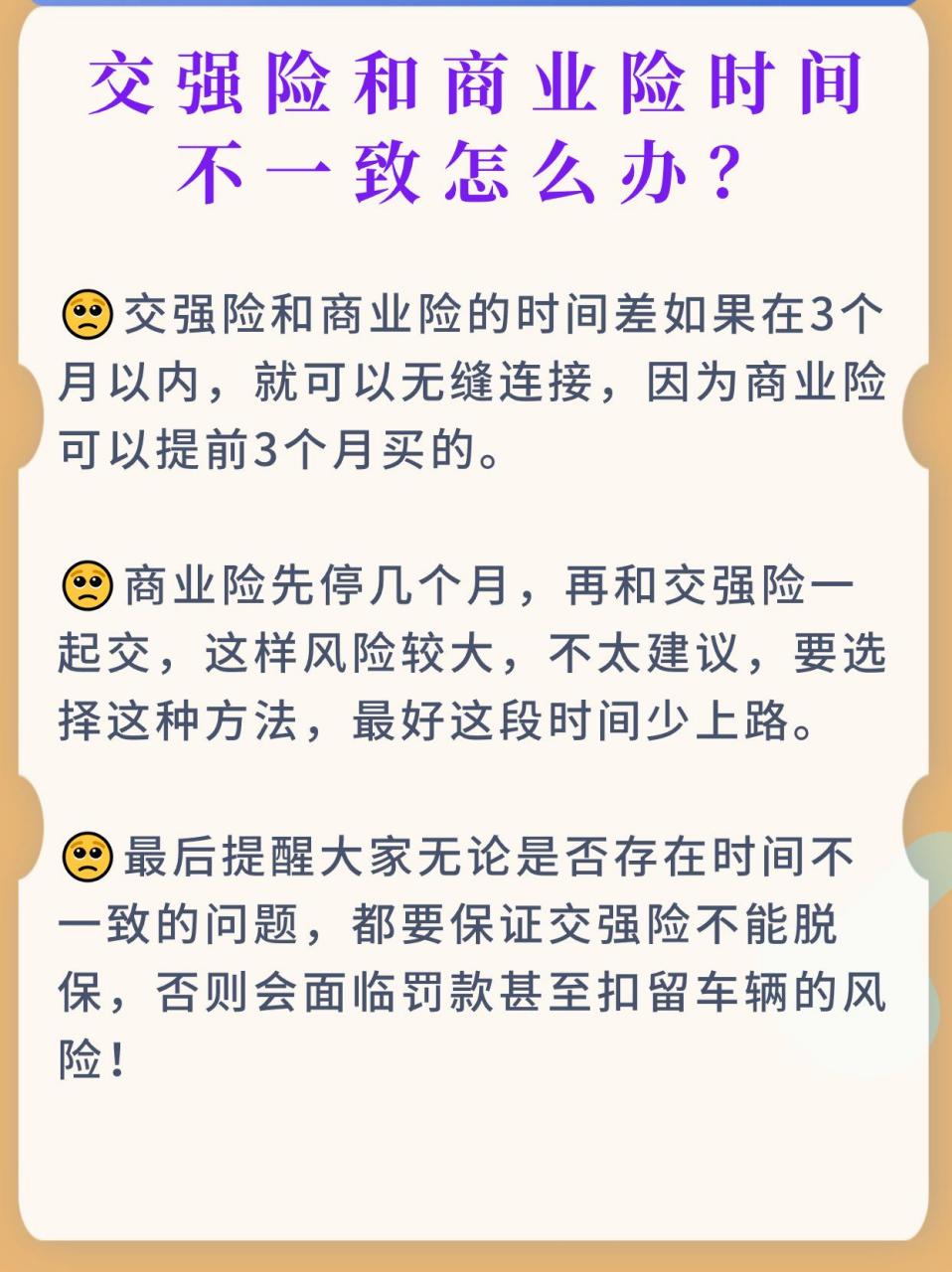 交强险怎么买(单独买交强险怎么买)