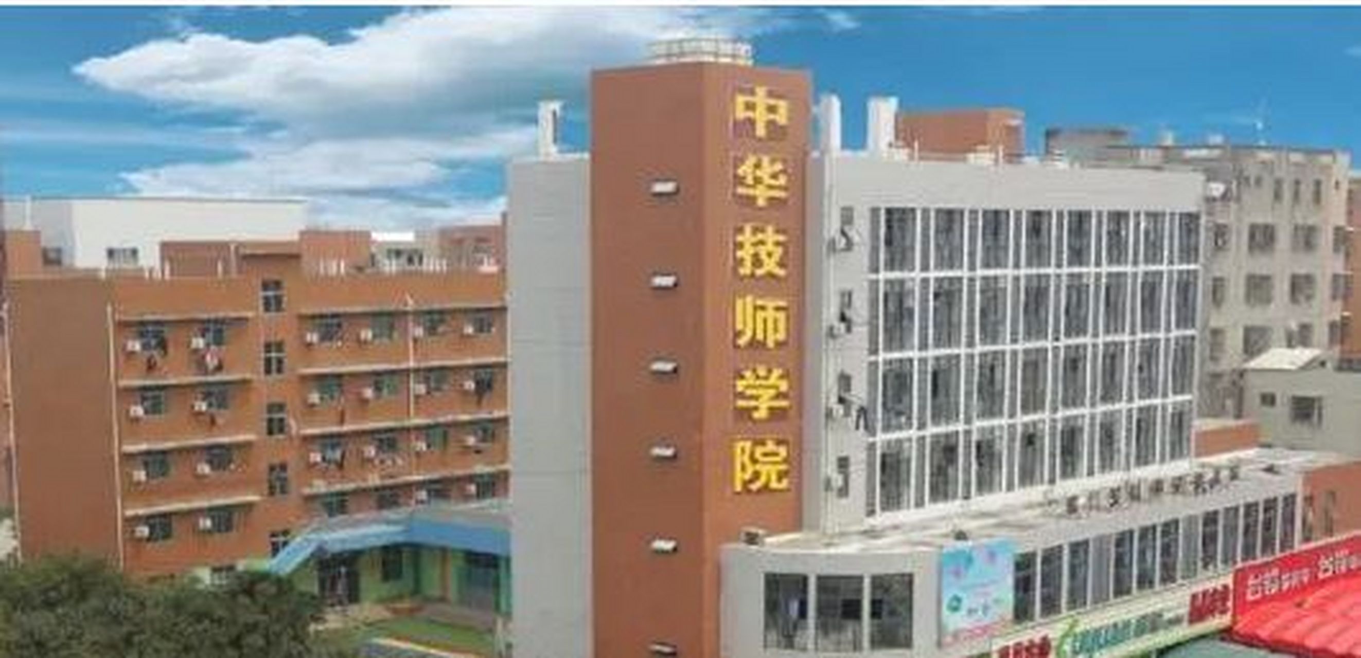 福建中华技师学院到底好不好 福建中华技师学院是一所位于福建省福州