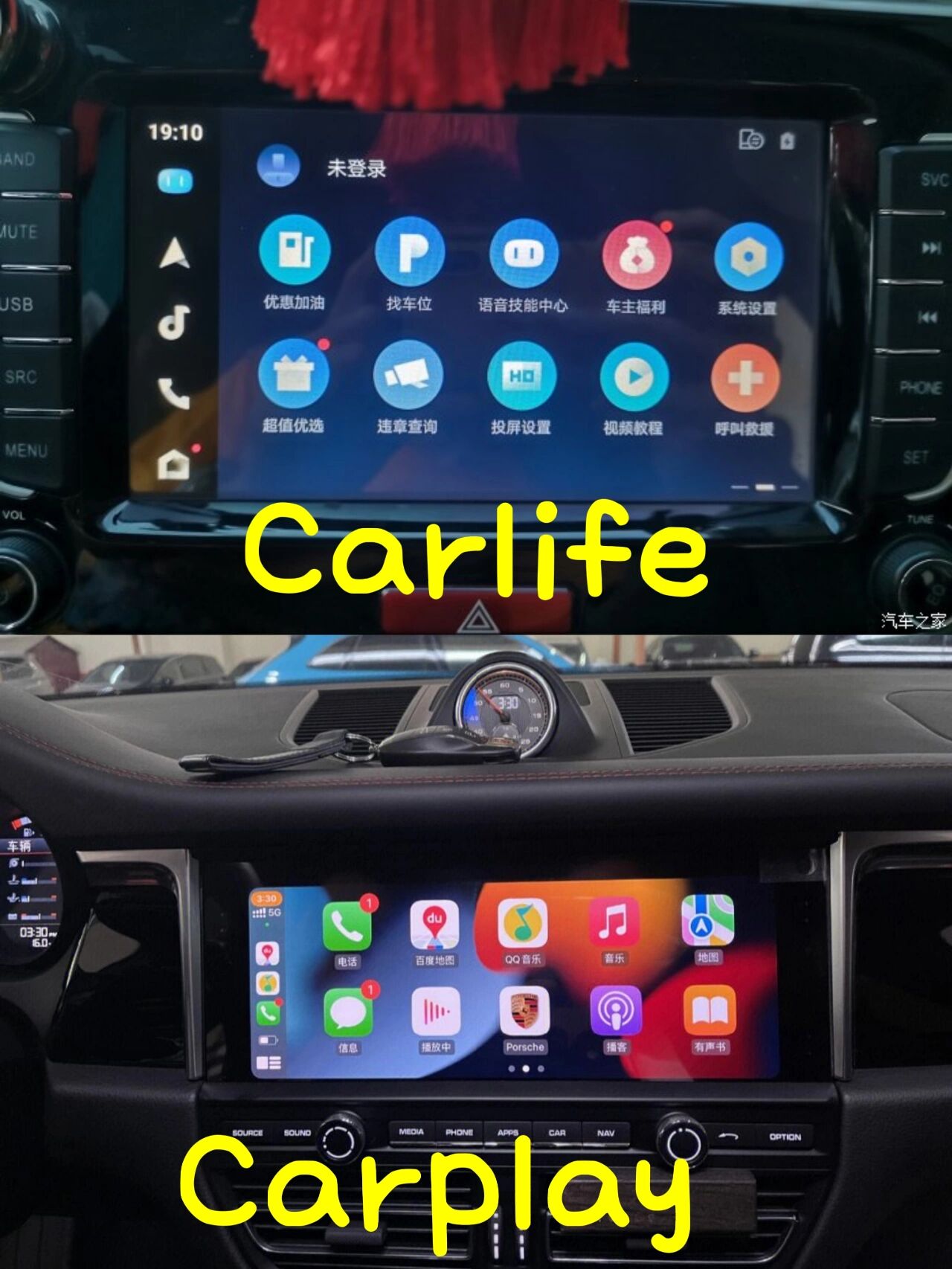 carplay和carlife 哪个好用