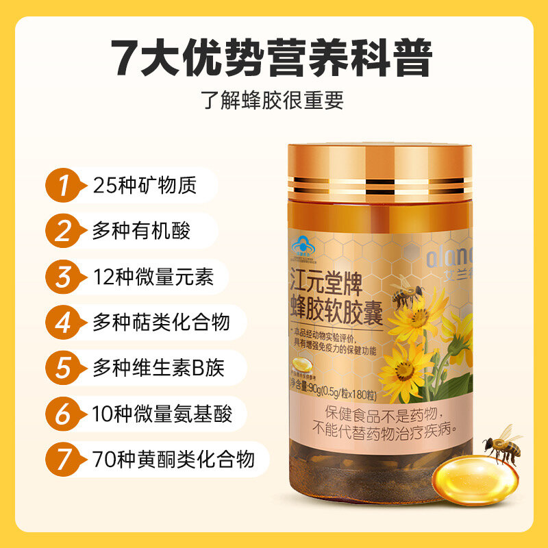 澳洲蜂胶哪个提高免疫力效果好(澳洲蜂胶什么牌子好) 澳洲蜂胶哪个提高免疫力效果好(澳洲蜂胶什么牌子好)